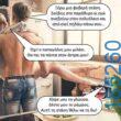 Αστεία εικόνα