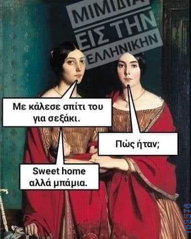 Αστεία εικόνα