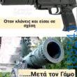 Αστεία εικόνα