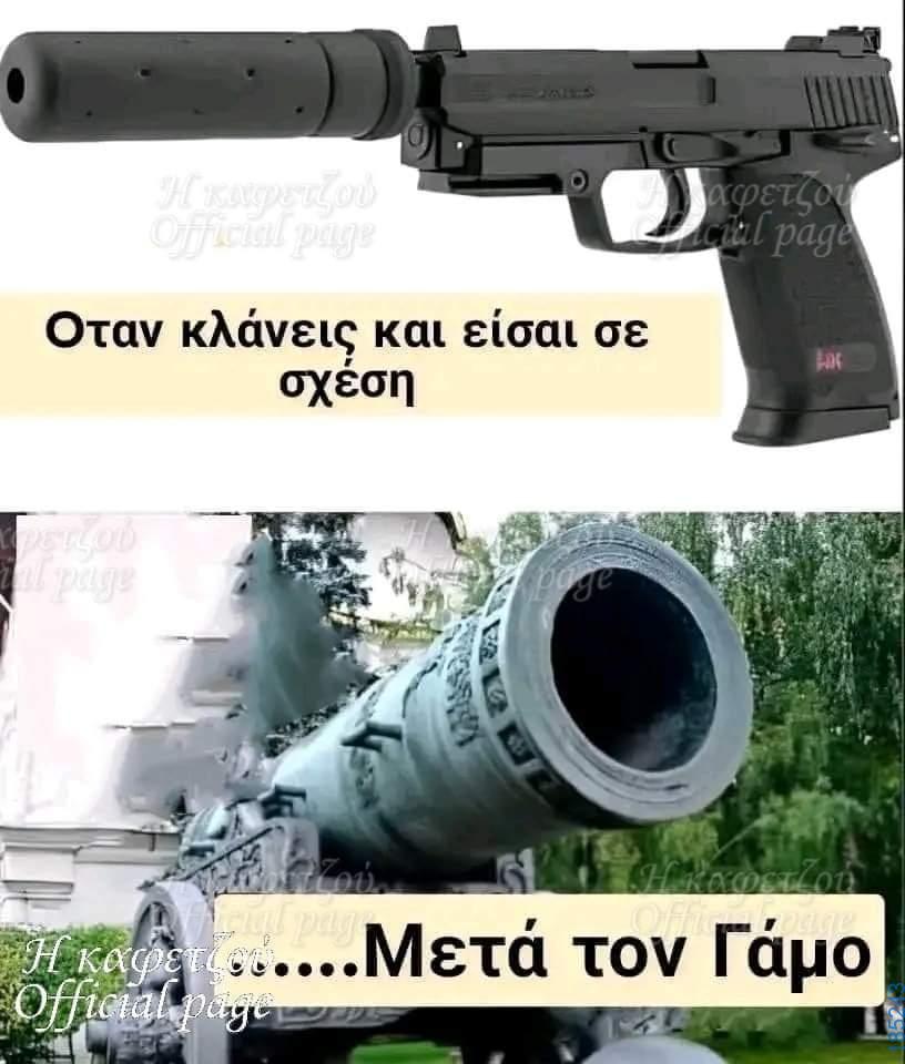 Αστεία εικόνα