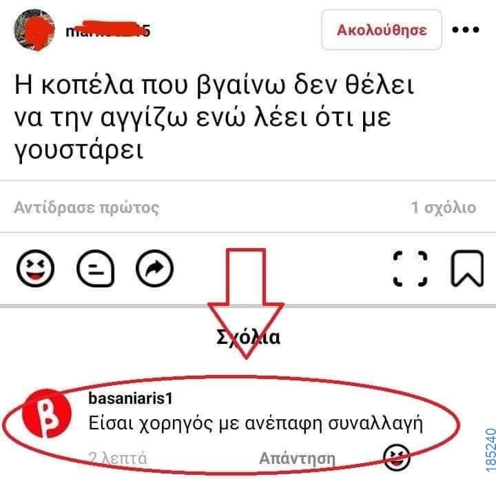 Αστεία εικόνα