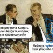 Αστεία εικόνα