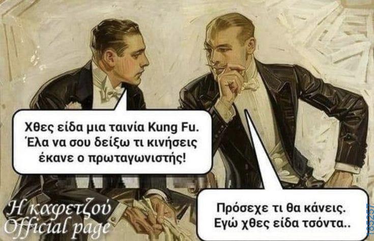 Αστεία εικόνα