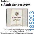 Αστεία εικόνα