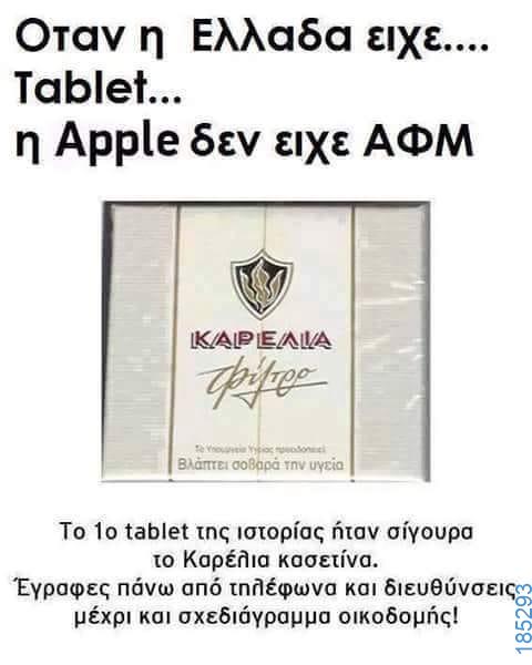 Αστεία εικόνα