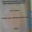 Αστεία εικόνα