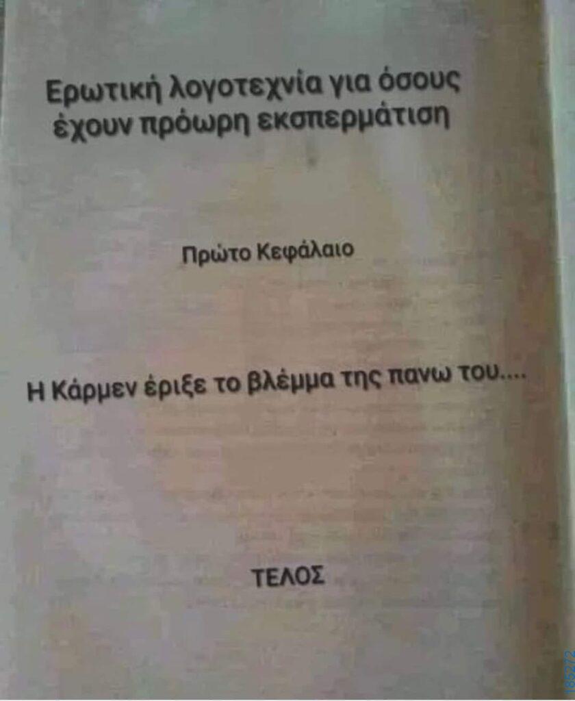 Αστεία εικόνα