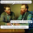 Αστεία εικόνα
