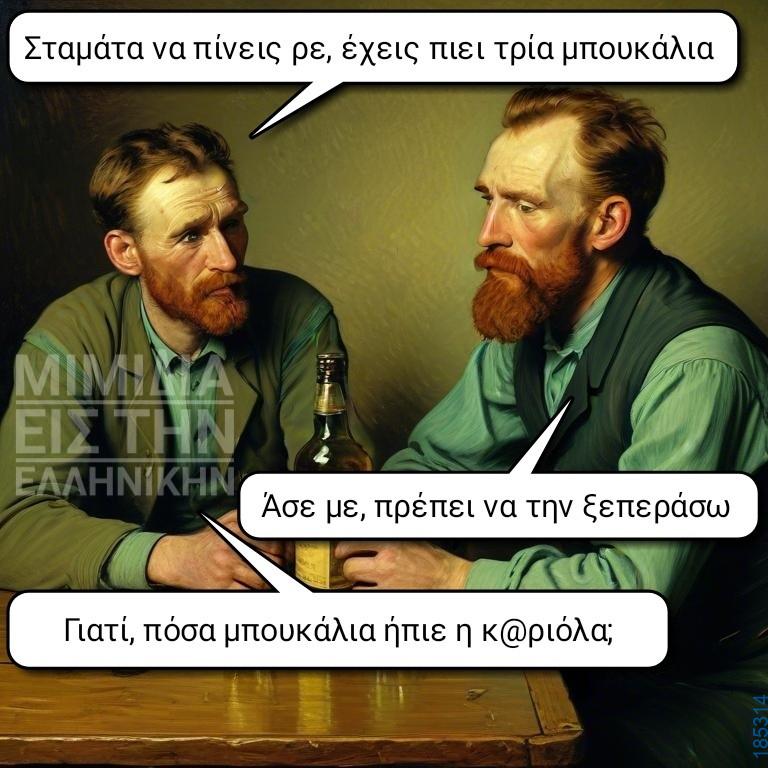 Αστεία εικόνα