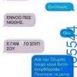Αστεία εικόνα