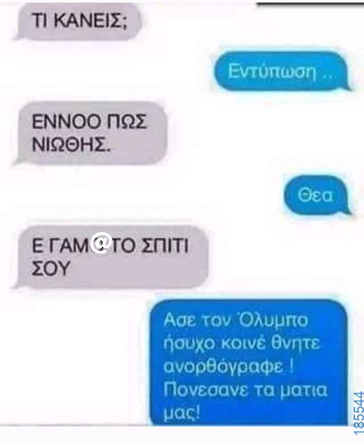 Αστεία εικόνα
