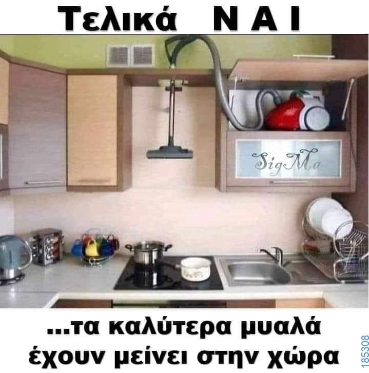 Αστεία εικόνα