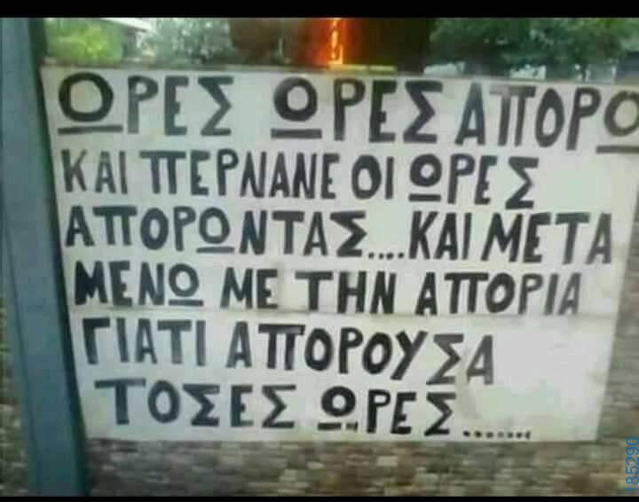 Αστεία εικόνα