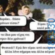 Αστεία εικόνα