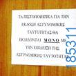 Αστεία εικόνα