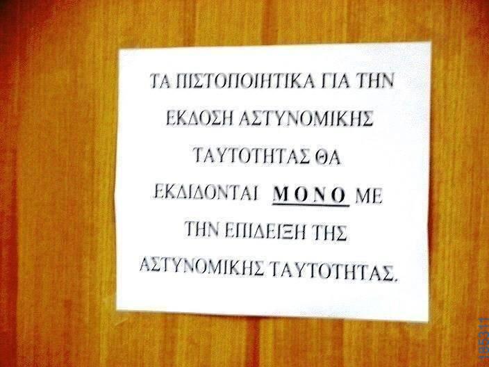 Αστεία εικόνα