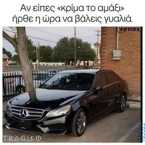 Αστεία εικόνα