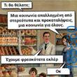 Αστεία εικόνα