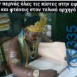 Αστεία εικόνα