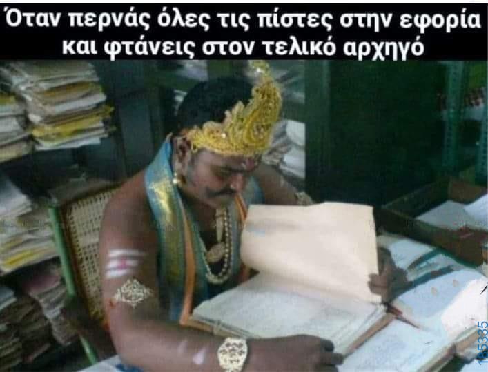Αστεία εικόνα