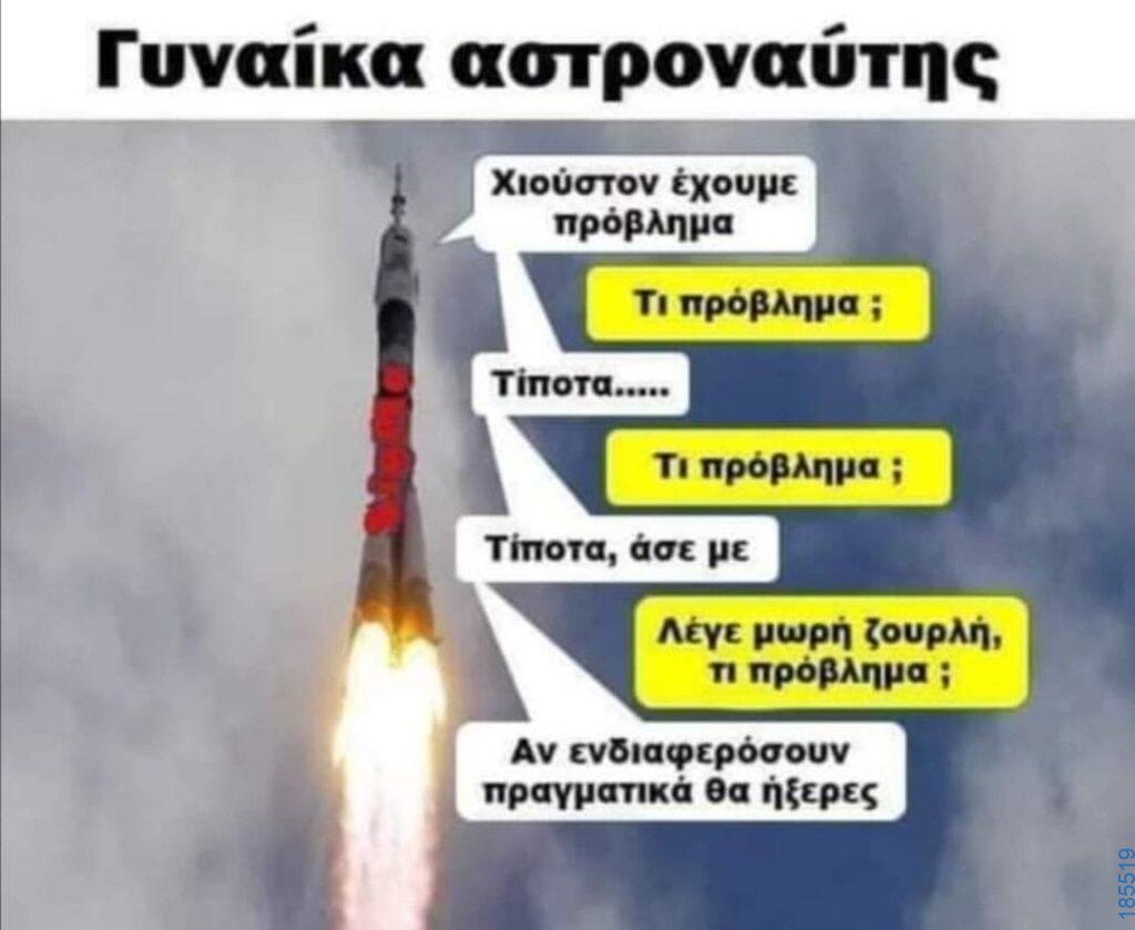 Αστεία εικόνα