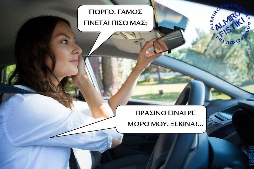 Αστεία εικόνα