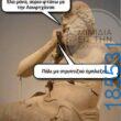 Αστεία εικόνα