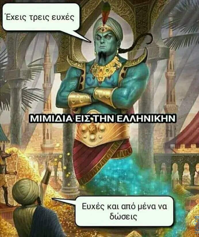 Αστεία εικόνα