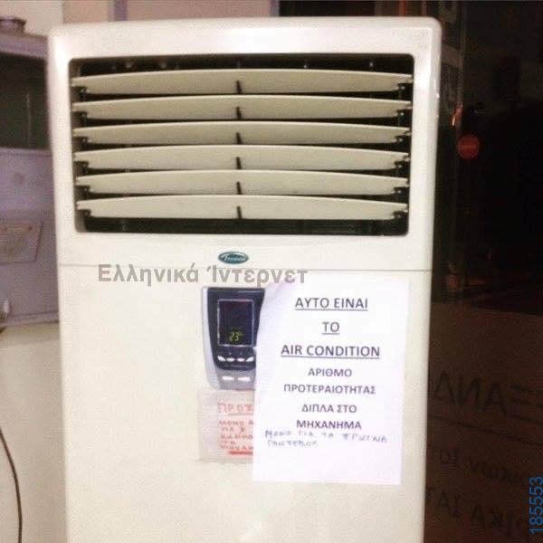 Αστεία εικόνα