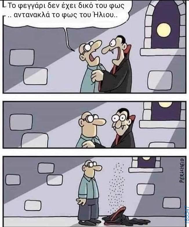 Αστεία εικόνα
