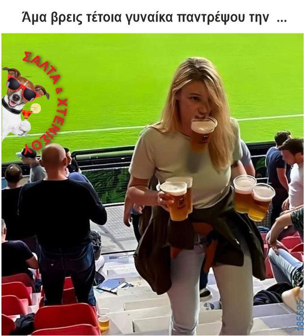 Αστεία εικόνα
