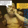 Αστεία εικόνα