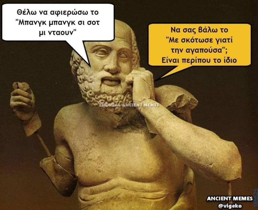 Αστεία εικόνα