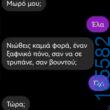 Αστεία εικόνα