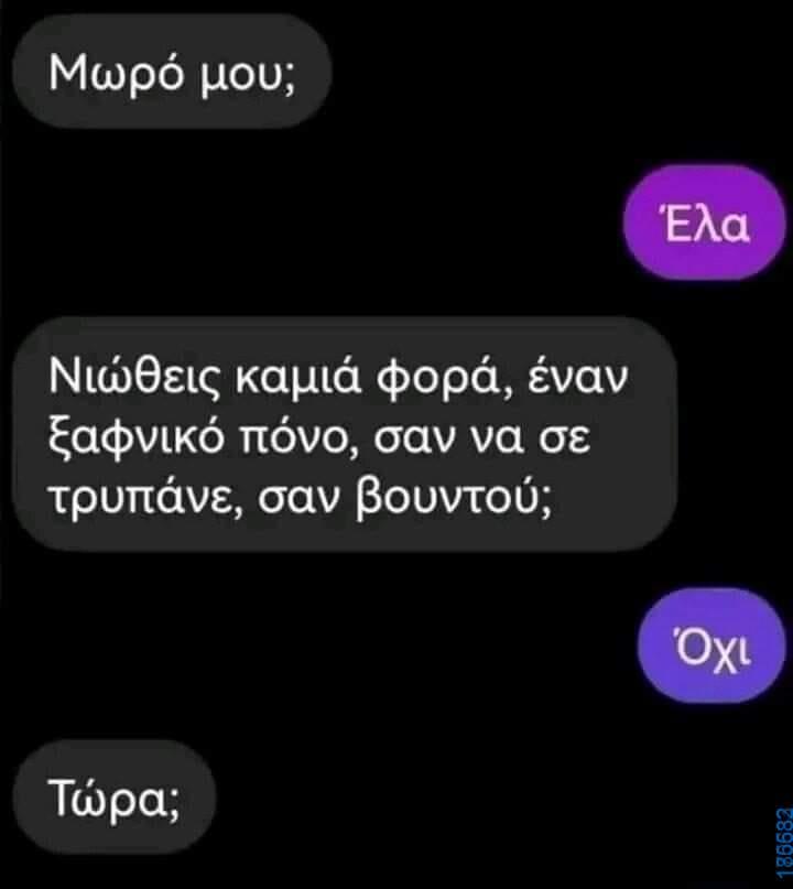Αστεία εικόνα