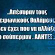 Αστεία εικόνα