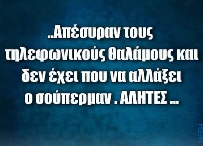 Αστεία εικόνα