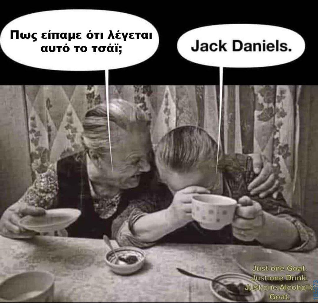 Αστεία εικόνα
