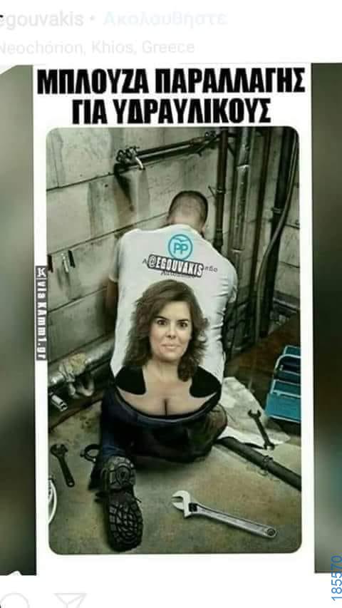 Αστεία εικόνα