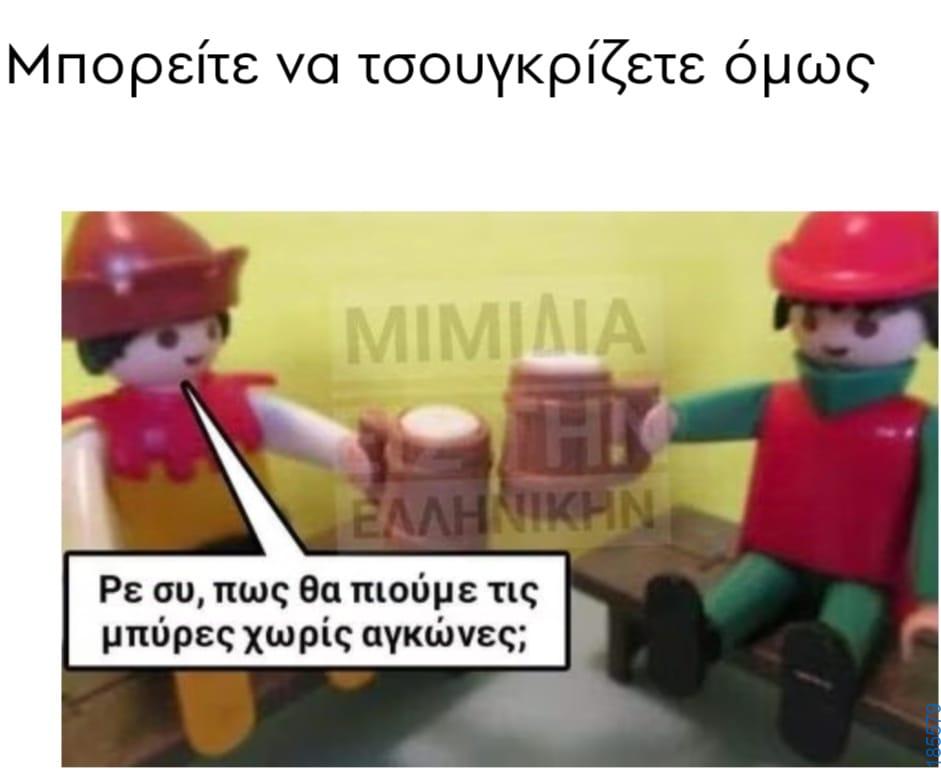 Αστεία εικόνα