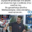 Αστεία εικόνα