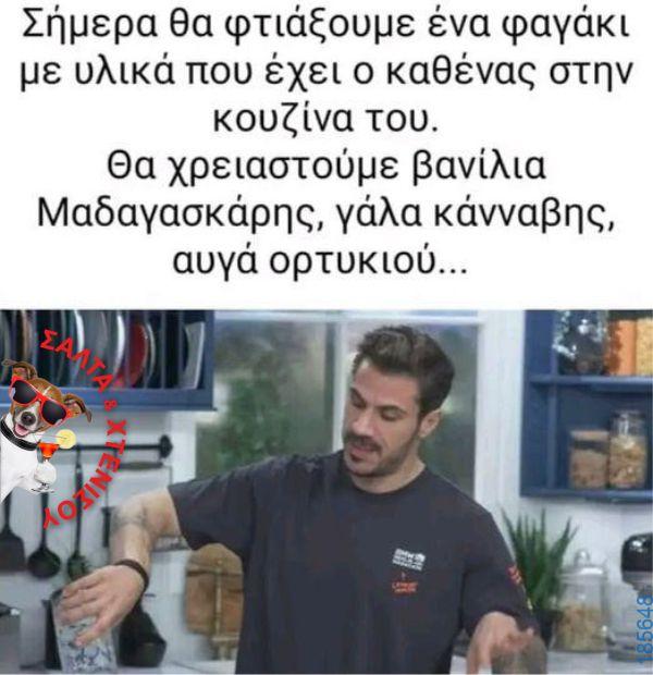 Αστεία εικόνα