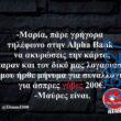 Αστεία εικόνα