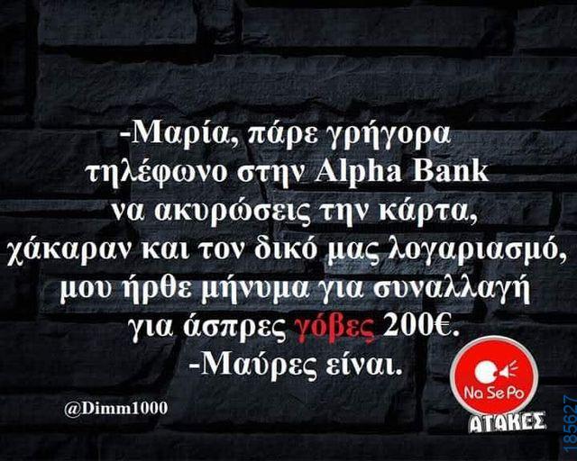Αστεία εικόνα