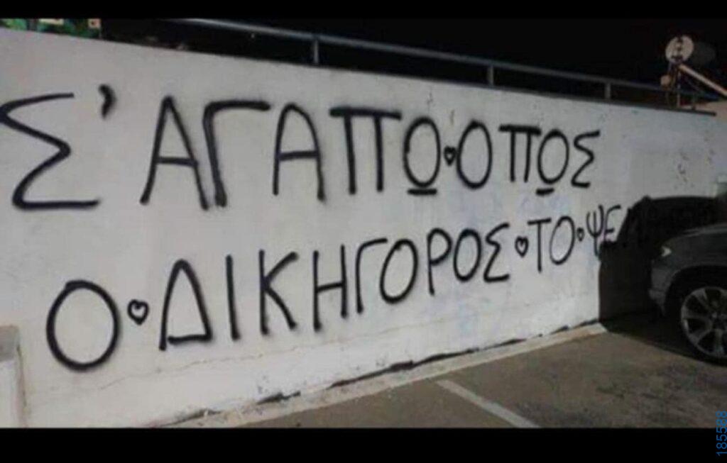 Αστεία εικόνα