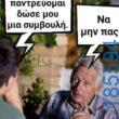 Αστεία εικόνα