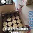 Αστεία εικόνα
