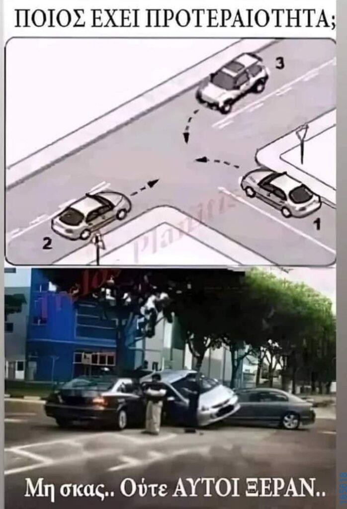 Αστεία εικόνα
