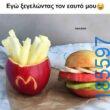 Αστεία εικόνα