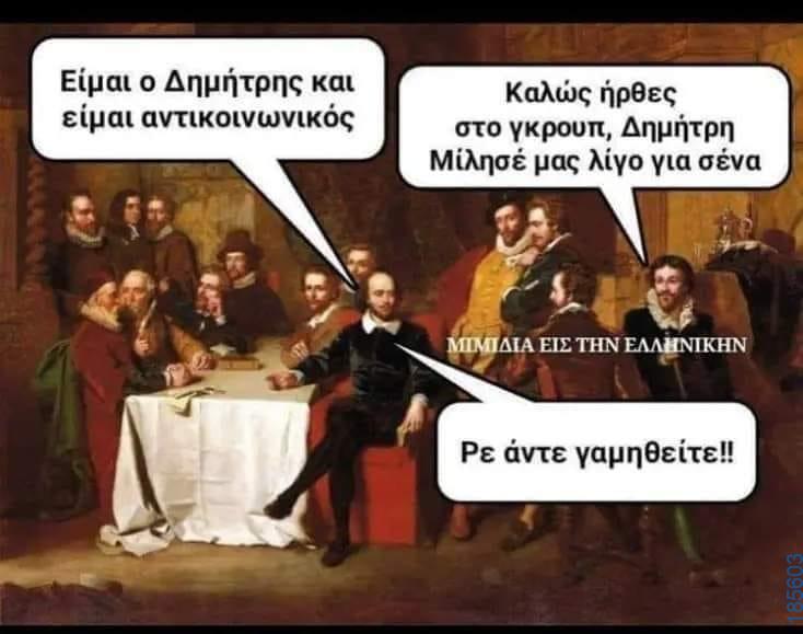 Αστεία εικόνα